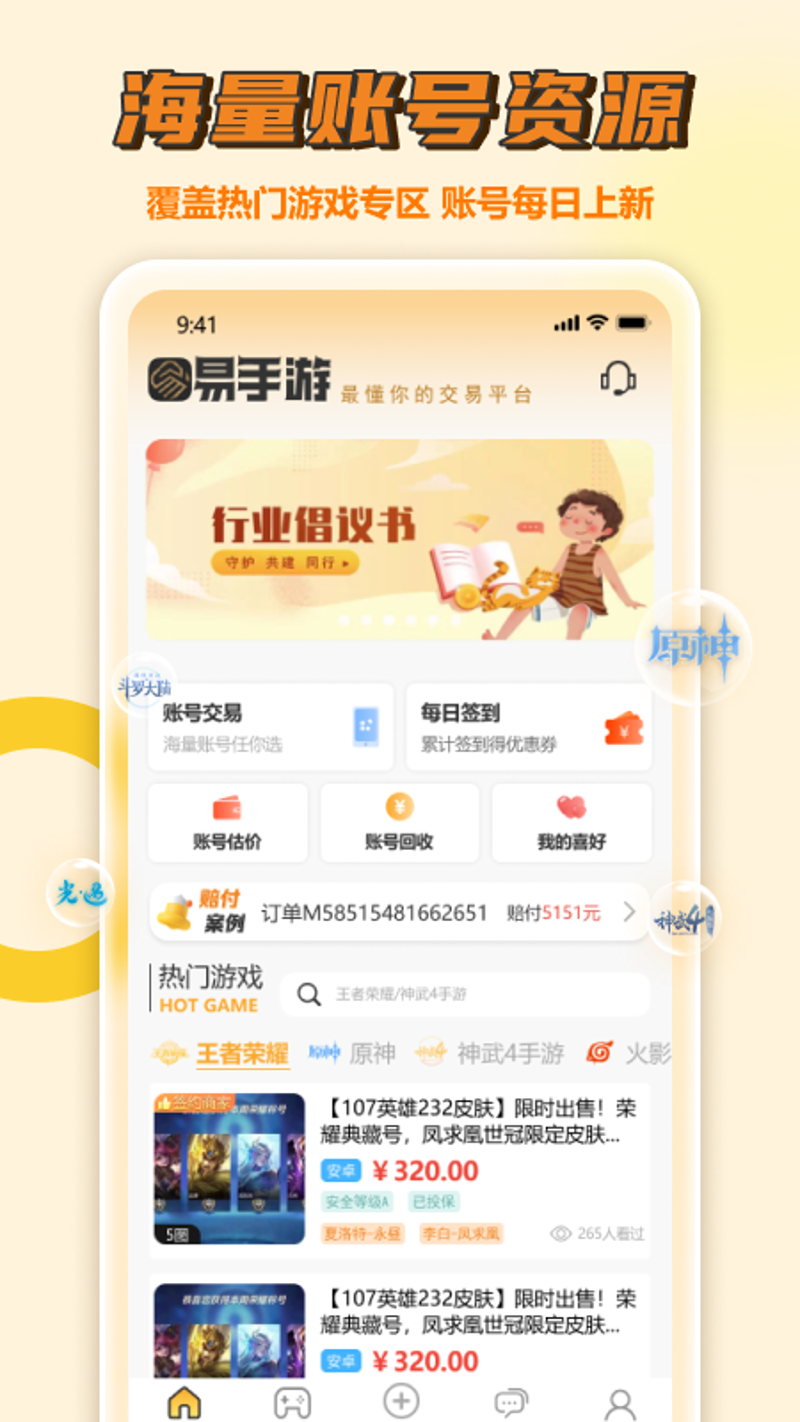 访谈记录：游戏网站如何吸引年轻玩家