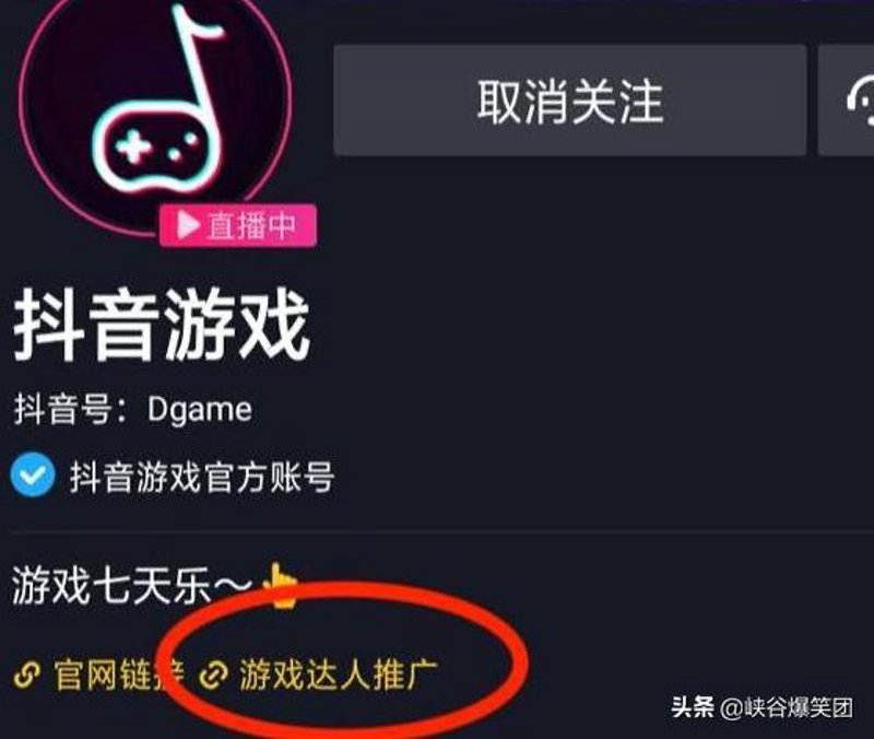 游戏推广