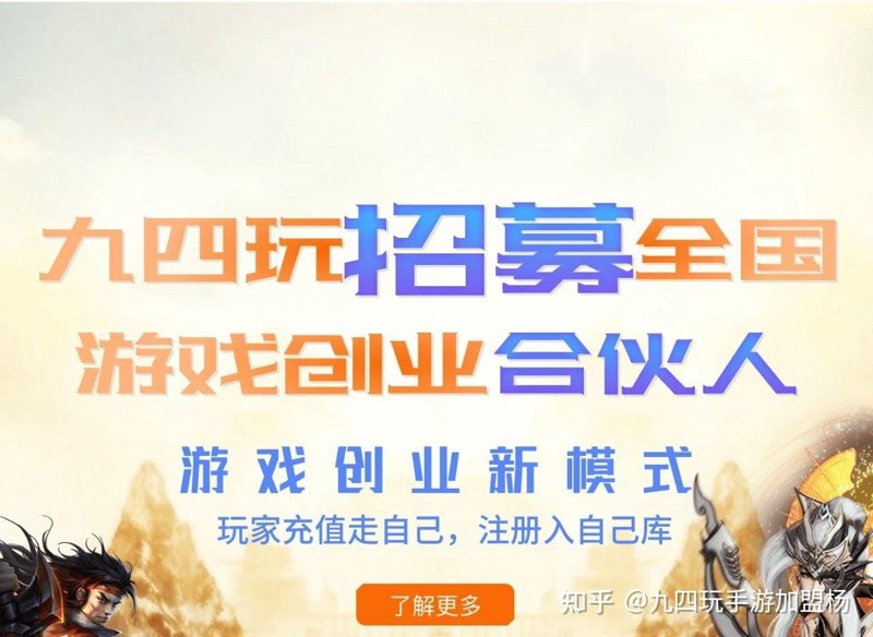 游戏联运